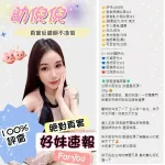 台北約砲-幼倪倪