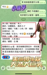 高雄約砲-小桃子