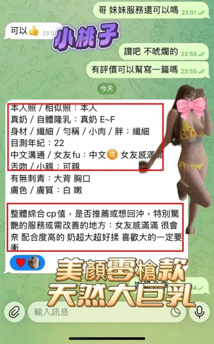 高雄約砲-小桃子