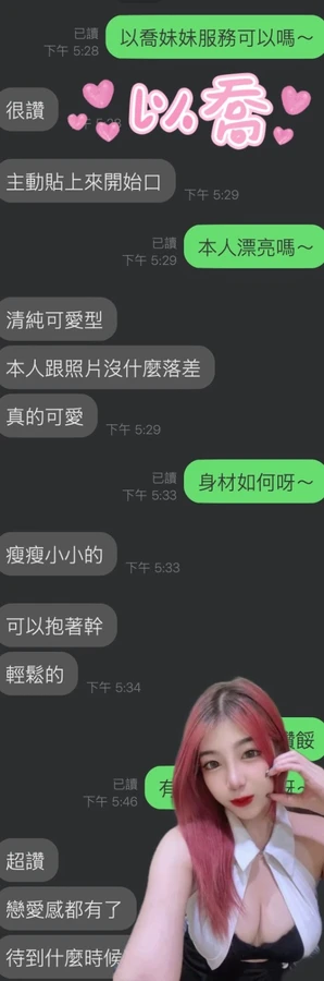 雲林約砲-以喬