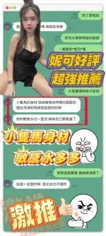 台南約砲-妮可