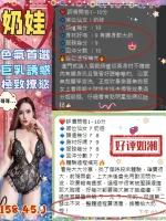 新竹約砲-奶娃
