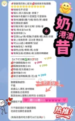 新竹約砲-奶昔