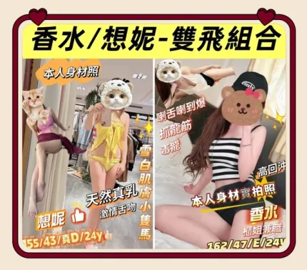 台南約砲-香水