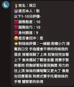 苗栗約砲-琪芯