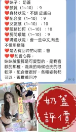 台南約砲-奶蓋