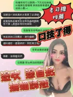 宜蘭約砲-乳拉拉