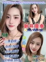 桃園約砲-新井優香