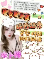 嘉義約砲-水卜櫻