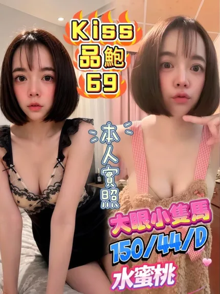 高雄約砲-水蜜桃