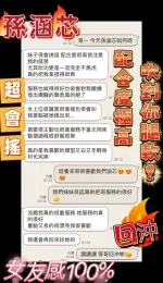 嘉義約砲-孫涵芯