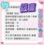 桃園約砲-筱薰