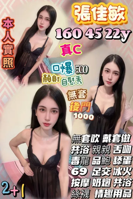 新竹約砲-張佳敏