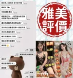 台南約砲-雅美