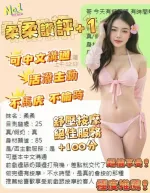 台南約砲-柔柔