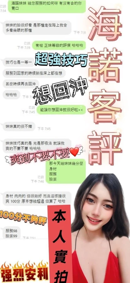 彰化約砲-海諾