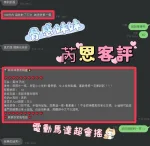 南投約砲-芮恩
