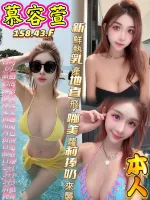 高雄約砲-慕容萱