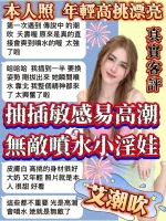 台南約砲-艾潮吹