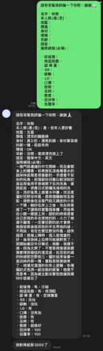 台中約砲-珍熙