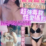 新竹約砲-珮蒂