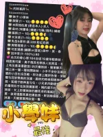 高雄約砲-小學妹