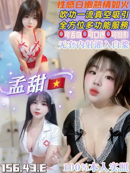 桃園約砲-孟甜
