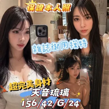 台中約砲-天音琉璃