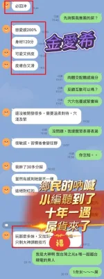 高雄約砲-金愛希