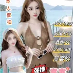 台北約砲-童童