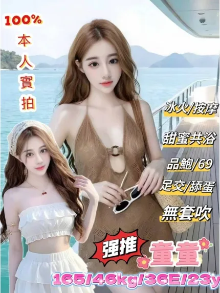 台北約砲-童童
