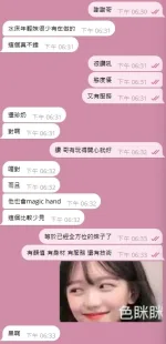 新竹約砲-潔希