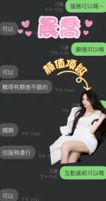 雲林約砲-晨喬