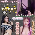 台北約砲-娜曜