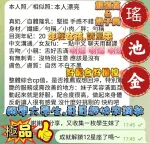 台南約砲-瑤池金
