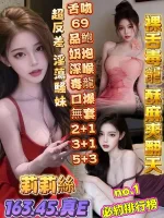 高雄約砲-莉莉絲