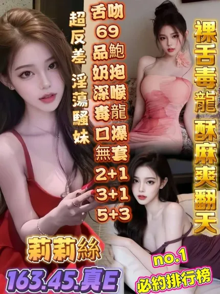 高雄約砲-莉莉絲