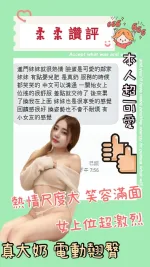 台南約砲-柔柔