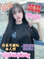台中約砲-蒟蒻
