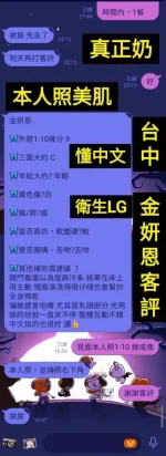 台中約砲-金妍恩