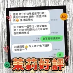 台中約砲-茉莉