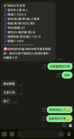 新竹約砲-奶芙