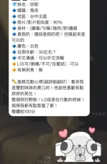 台中約砲-珍熙