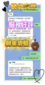 台中約砲-騷貨