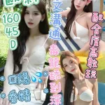 台南約砲-歐莉