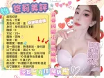 台南約砲-悠莉