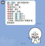 桃園約砲-跳跳