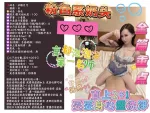 台中約砲-紗織月乃