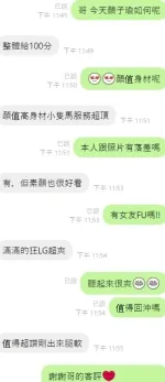 台中約砲-顏子瑜