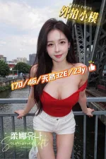 台中約砲-柔娜유나